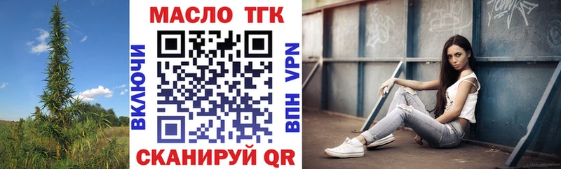 ТГК вейп с тгк  наркотики  Азнакаево 